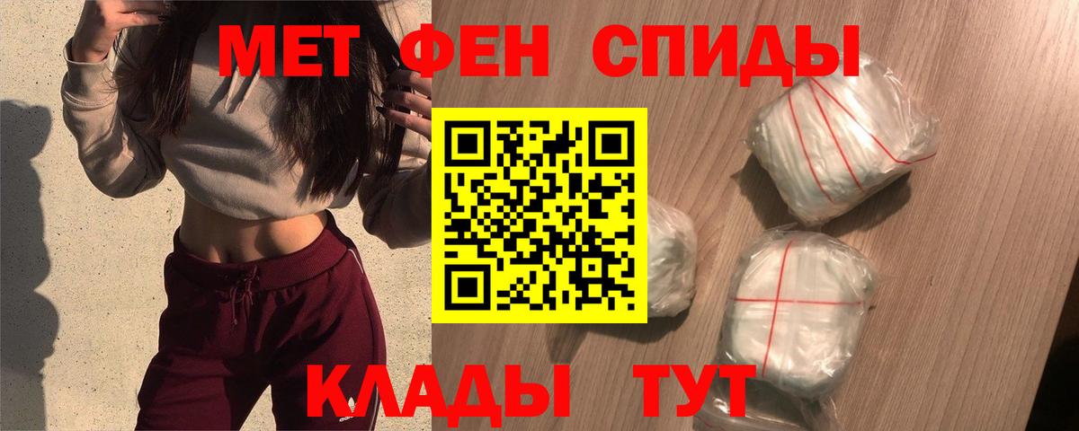 АМФЕТАМИН VHQ Ярославль