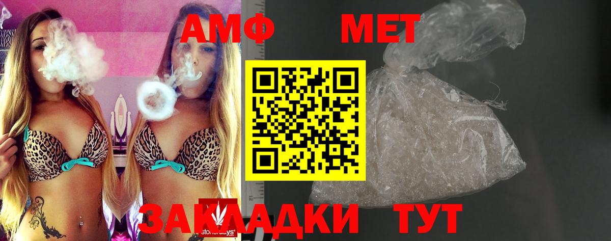 Amphetamine  Вход с VPN  АМФ  hydra ССЫЛКА  Amphetamine Розовый  Ярославль 