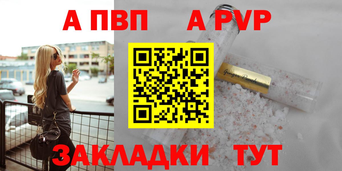 Ярославль  Alpha-PVP крисы CK  Вход с VPN  А ПВП кристаллы 