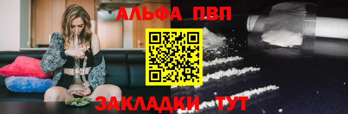 Alpha-PVP Соль Ярославль