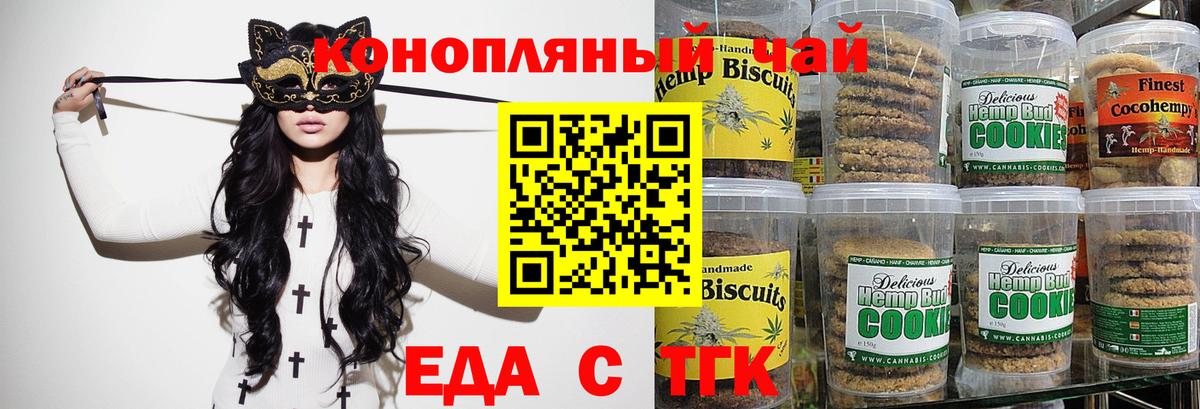 Печенье с ТГК марихуана Ярославль
