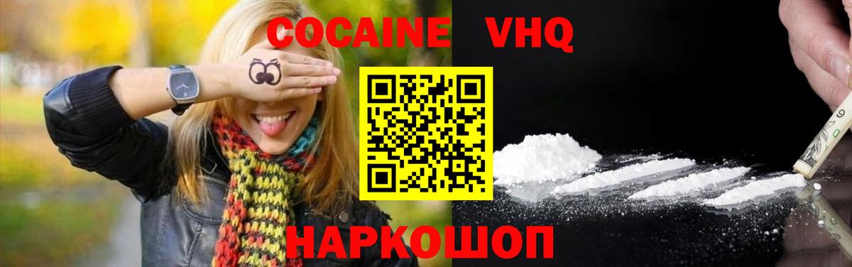Кокаин 99% Ярославль