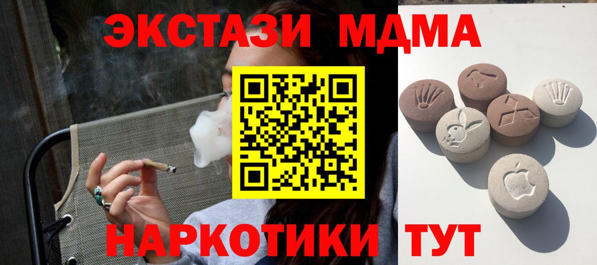 Экстази 280 MDMA Ярославль