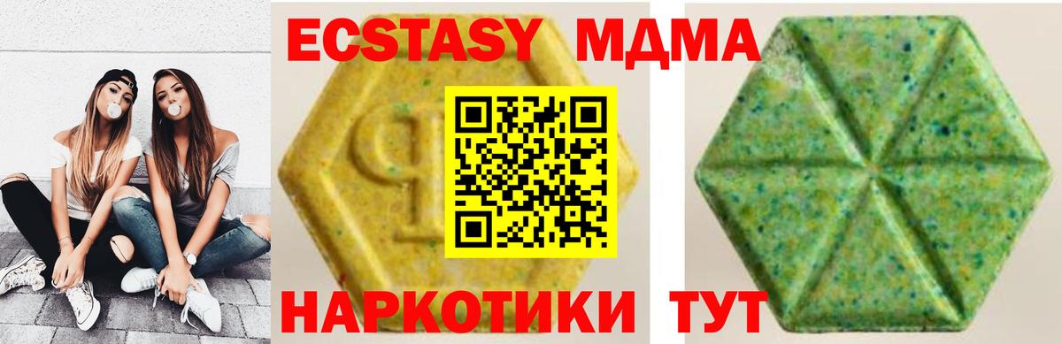ЭКСТАЗИ  Ecstasy Punisher  купить наркотики цена  Экстази DUBAI  Ярославль  Вход с VPN 