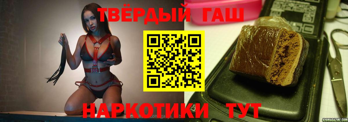 ГАШ VHQ  ГАШИШ Cannabis  Ярославль  сколько стоит  Вход с VPN 