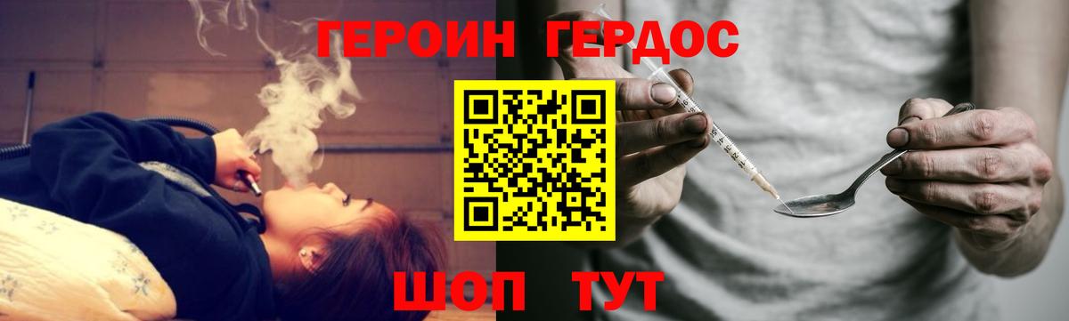 Героин  Героин белый  Вход с VPN  Ярославль 