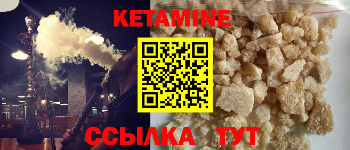 Кетамин VHQ  MEGA сайт  Вход с VPN  Ярославль  Кетамин ketamine 