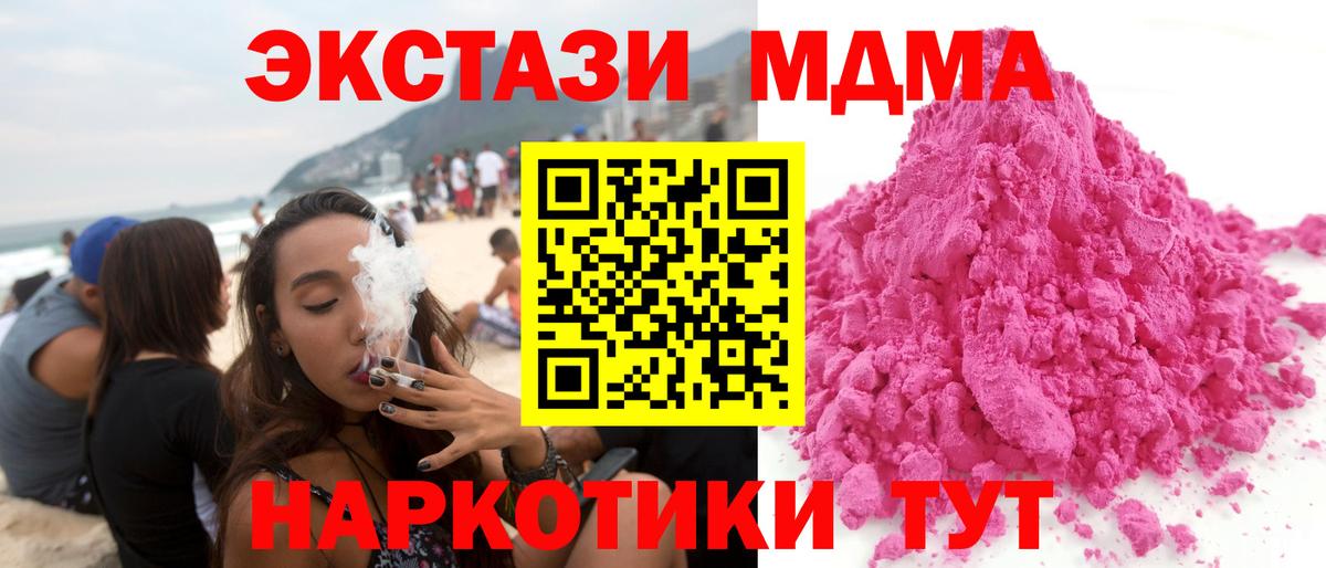 MDMA  MDMA Molly  Ярославль  Вход с VPN  MDMA Molly 