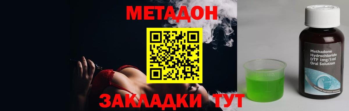 МЕТАДОН VHQ  Метадон methadone  Вход с VPN  Ярославль 