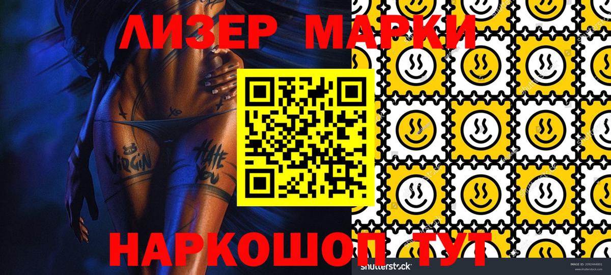 Марки 25I-NBOMe 1,8мг  Марки 25I-NBOMe 1,8мг  Ярославль  Вход с VPN 
