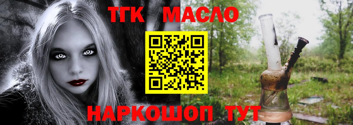 Дистиллят ТГК жижа  закладки  Ярославль  Вход с VPN 