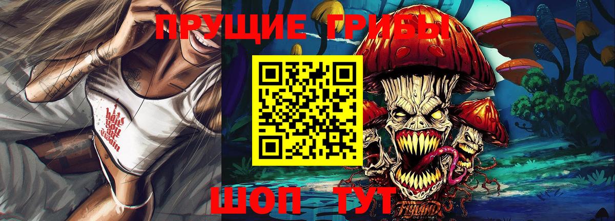 Галлюциногенные грибы Magic Shrooms Ярославль