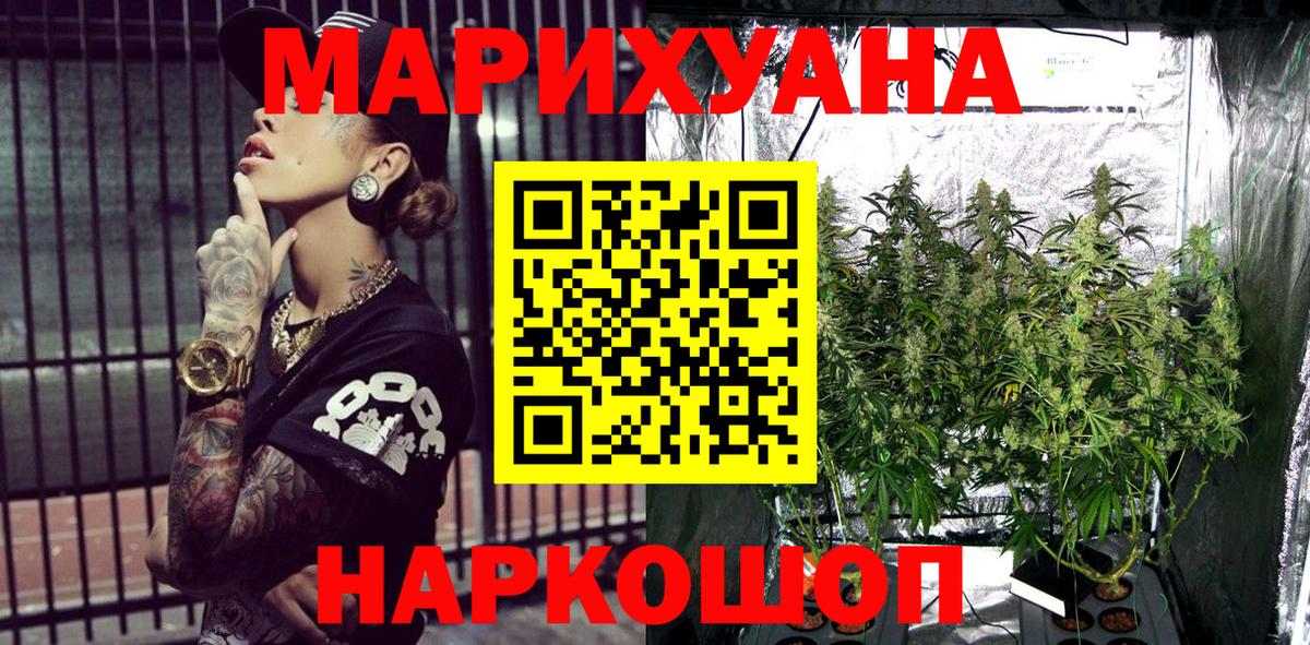 Ярославль  Каннабис индика  Вход с VPN  Шишки марихуана AK-47  Марихуана индика  Бошки марихуана Ganja 
